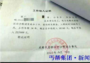 收入证明_收入证明 公务员(3)