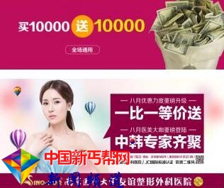 上海九院整形外科_整形外科收入(3)